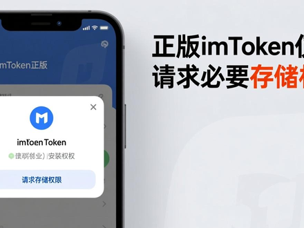 imToken下载入口安全吗？数据加密与隐私保护全解析