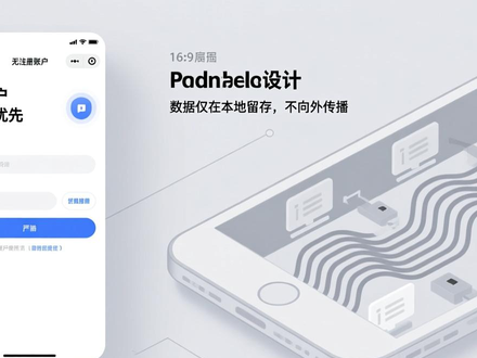 imToken用户隐私如何保护？揭秘本地存储私钥、最小化数据收集原则