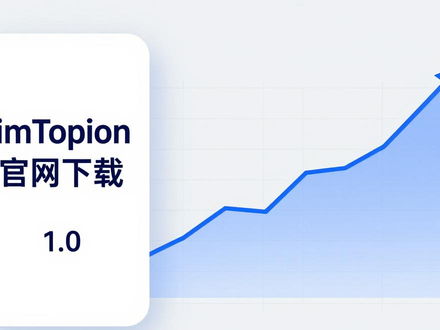 imToken官网下载1.0安卓数据揭秘：早期用户为何只信官网