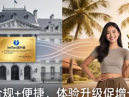 imToken国外版体验好了 市场自然就来了