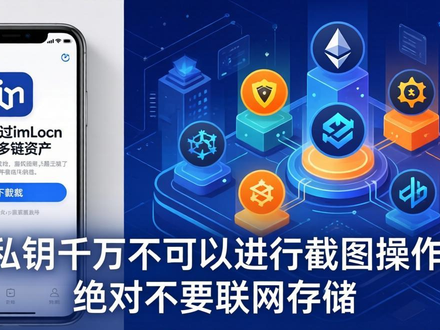 如何通过imToken下载实现灵活资产配置？轻松管理多链资产