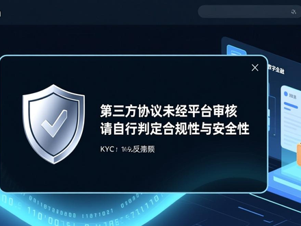 imToken官网交易合规性分析：KYC与反洗钱政策保障资产安全