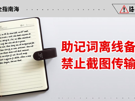 安卓im钱包下载后安全指南：如何保护助记词和私钥