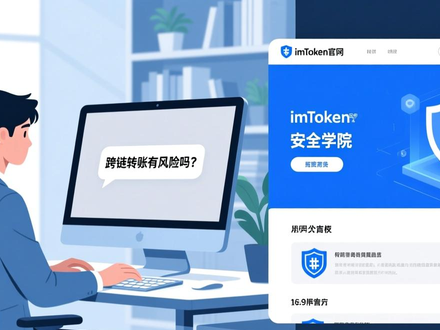 如何借助imToken官网提升信任与转化？解答安全与操作痛点