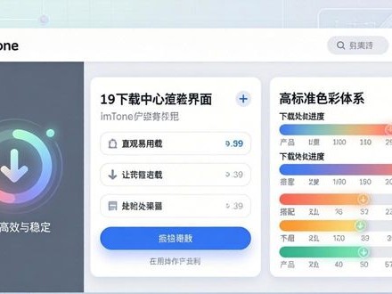 imToken下载中心新界面：视觉与操作双升级