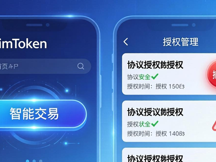 imToken官网下载后如何智能交易？跟踪巨鲸+DeFi聚合两步走