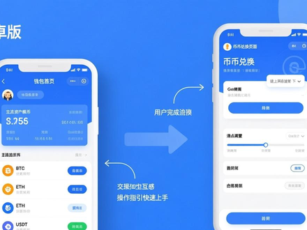安卓imToken钱包使用全攻略：多链资产管理与安全交易技巧解析