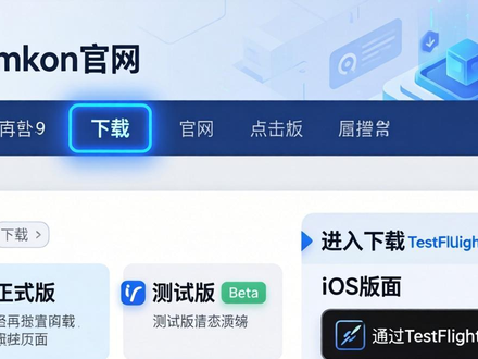 如何下载imToken官网测试版？三步安全下载指南