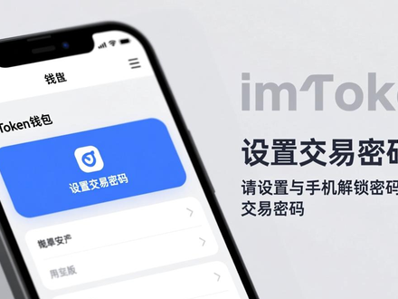 完整指南：imtoken钱包安卓版下载安装与助记词安全设置