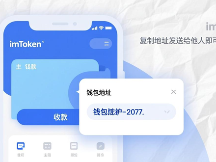 安卓用户下载imtoken钱包后怎么用？三步安全操作攻略