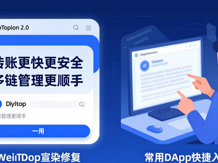 imToken 2.0用户反馈：转账更快更安全，多链管理更顺手