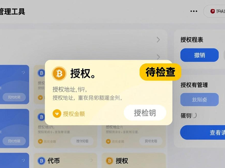 imToken用户必看！三步教你自查交易、管好授权，保障资产透明安全