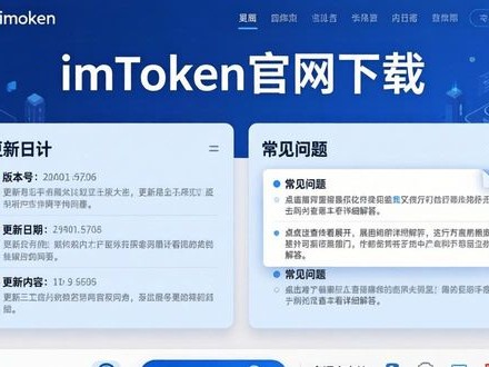 imToken官网下载这样操作，客户体验更顺畅