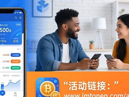 如何在imToken旧版安卓钱包中玩转社区互动