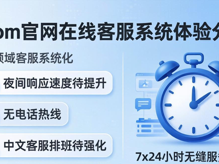 imToken官网在线客服好用吗？资深用户的实用体验分享