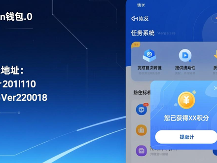 让imToken2.0更好用：简化操作、增加奖励、保障安全，提升用户活跃度