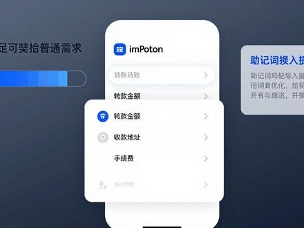 imToken钱包官网app真实评价：满意与改进建议