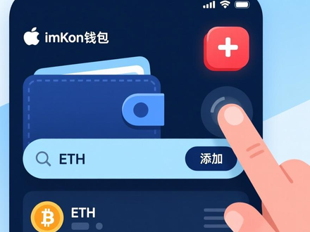 imToken苹果版支持多币种 一键添加教程