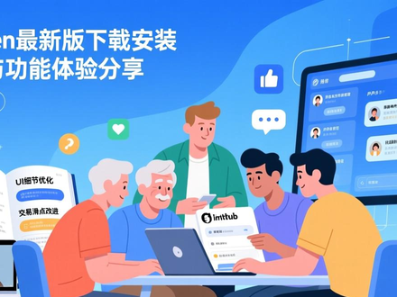 imToken最新版下载安装反馈与功能体验分享