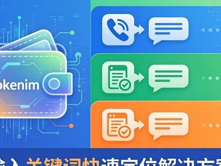 Tokenim钱包遇到问题？三种官方求助渠道