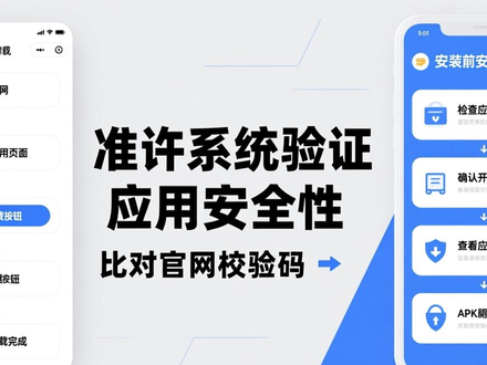 imToken钱包中文版怎么下载才安全？教你避开风险，保护资产