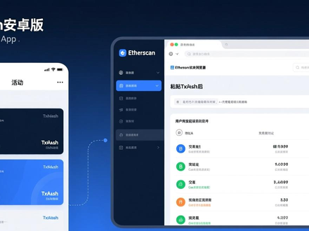 imToken安卓版下载app如何让数字资产交易更透明？使用技巧分享