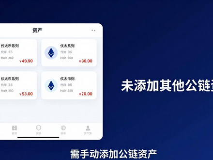 imToken安卓版资产管理：钱包创建、资产添加与转账授权