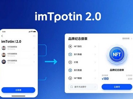如何用imToken 2.0打造品牌？3步实操法