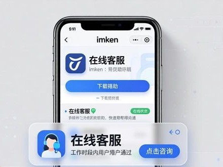 imToken下载后沟通难？3招轻松联系官方
