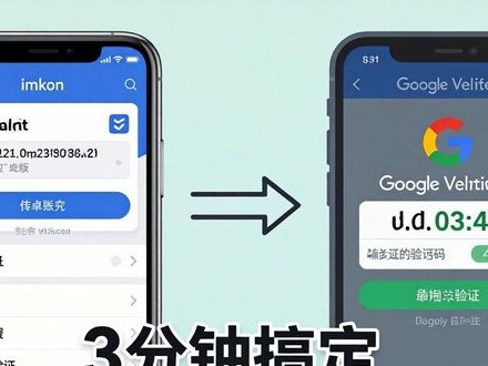 imToken安卓版二步验证，3分钟搞定