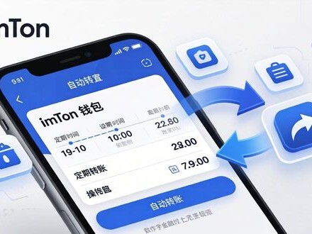 imToken钱包下载app怎么实现自动管理？方法大揭秘！