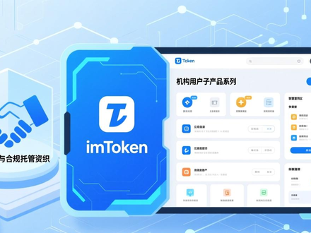 imToken最新版本下载安装：新增Layer2和跨链功能，市场反馈如何？