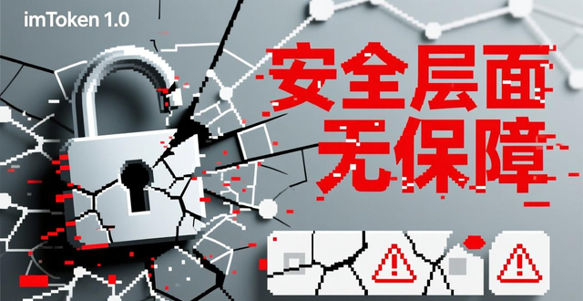 数字资产安全管理_深入了解imToken官网下载1.0版的数字资产管理_imToken 1.0版本