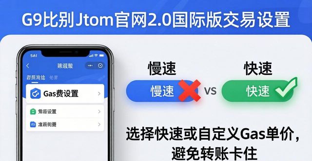 如何在imToken官网下载2.0国际版中调整交易设置？_国际版交易中心_官网平台交易