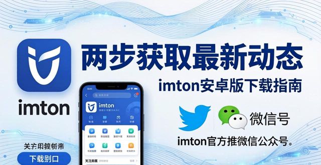 如何在imToken安卓版app下载中获取最新动态？_安卓动态申请权限详解_android动态