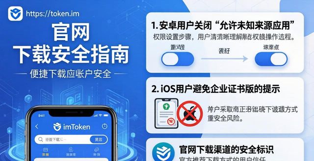 下载钱包功能_用户提示：在imtoken钱包下载网址的使用注意事项_钱包应用下载验证码