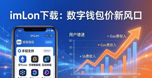 imToken钱包下载app的市场机会与投资分析_钱包行业市场现状_钱包市场现状分析