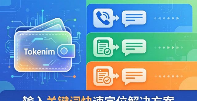 tokenim钱包app用户支持渠道解析，让您在遇到问题时快速获得帮助与解答。_辣妈汇用户帮助中心_免费法律咨询在线快速解答