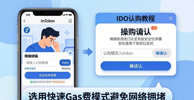 imtoken2.0官网_imtoken介绍_如何使用最新imToken官网版参与IDO项目？