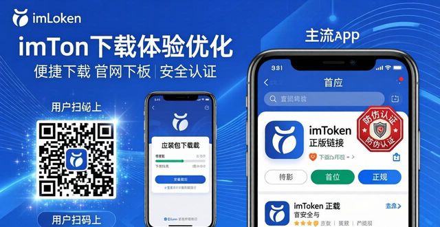 钱包app_如何提高imToken钱包的下载便利性？_下载π钱包