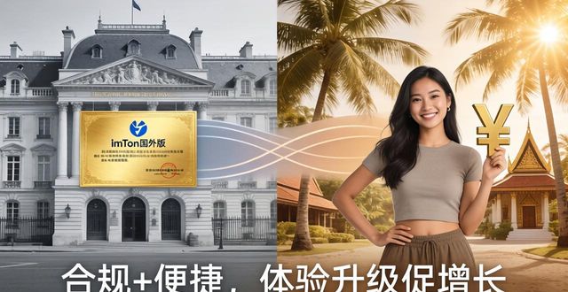 imToken国外版的用户体验与市场发展关系_国外用户体验好的网站_用户体验和用户研究