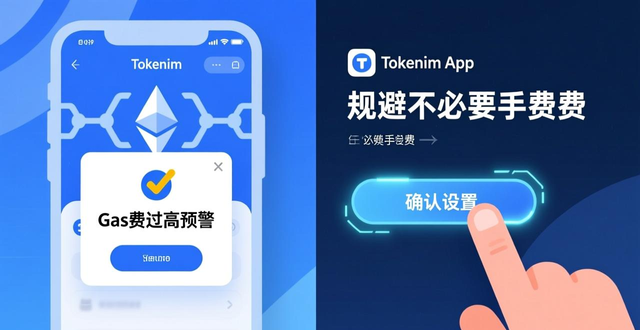 Tokenim正版App预警机制_Tokenim正版App价格预警设置_如何在tokenim正版app中灵活设置预警机制，帮助用户避开风险与把握时机？