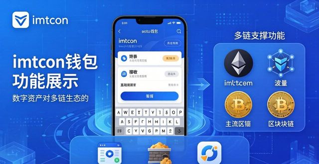 imToken钱包下载app的操作简单与功能全面_钱包app下载_钱包怎么下载