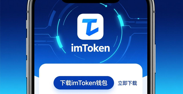 如何在imToken钱包下载app中拓展资金流动渠道?_imToken DEX聚合器资产兑换_imToken去中心化钱包资金流动