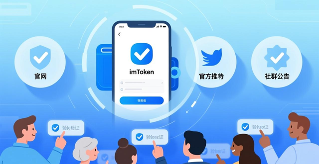 imToken网址变更品牌忠诚度_如何通过最新imToken网址建立品牌忠诚度？_区块链网址管理用户信任