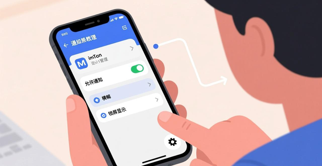 手机钱包imtoken_安卓imtoken钱包地址_如何在imToken 2.0钱包安卓版中获取即时通知？