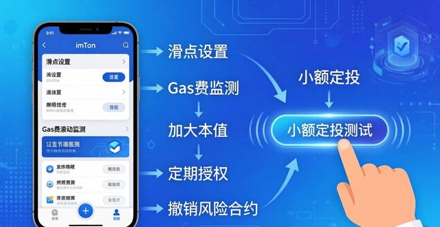 如何在最新imToken官网下载中配置专业产出？_官网安装_目前官网