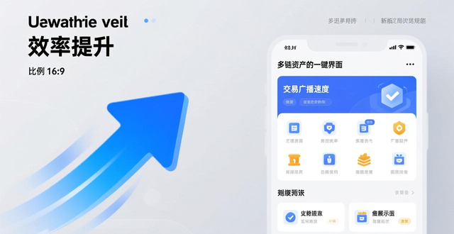 imToken钱包安全高效管理_imToken钱包最新版_学习如何借助imToken钱包app最新下载提升效率？