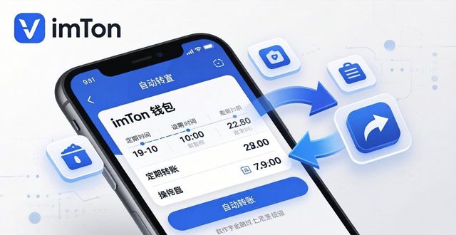 vivo钱包自动下载_如何在imToken钱包下载app中实现自动管理？_钱包下载地址