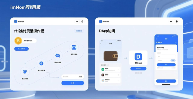 imToken通用版的多链支持能力_imToken通用版的交互设计_imToken通用版的灵活性与用户满意度探讨